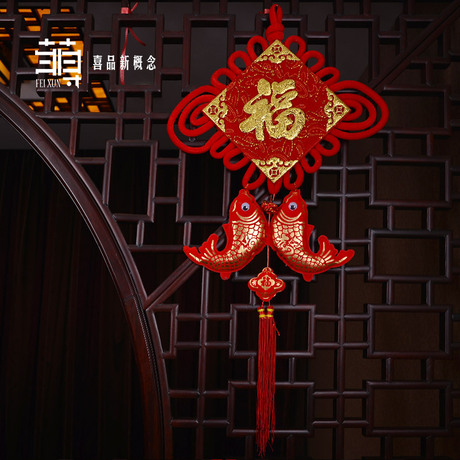 菲寻中国结大号新年挂饰年年有余福字2016猴年春节装饰品喜庆挂件