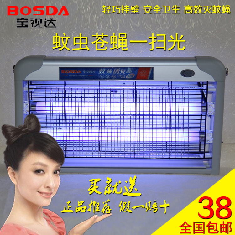 

электрическая лампа от комаров Po, as 9802 Led