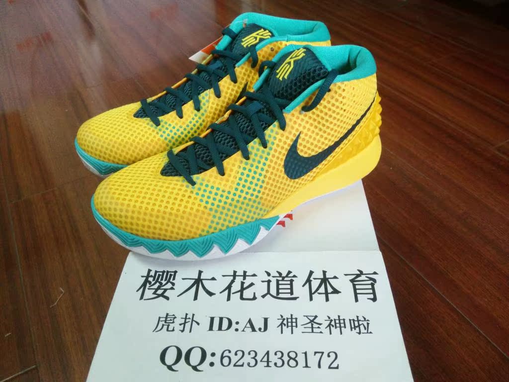 

баскетбольные кроссовки Nike Kyrie Yellow Light 705278-737