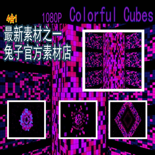 Видеооборотный материал Решение официального веб -сайта Материал VJ Материал Светодиодный материал большой экран материал стержня.