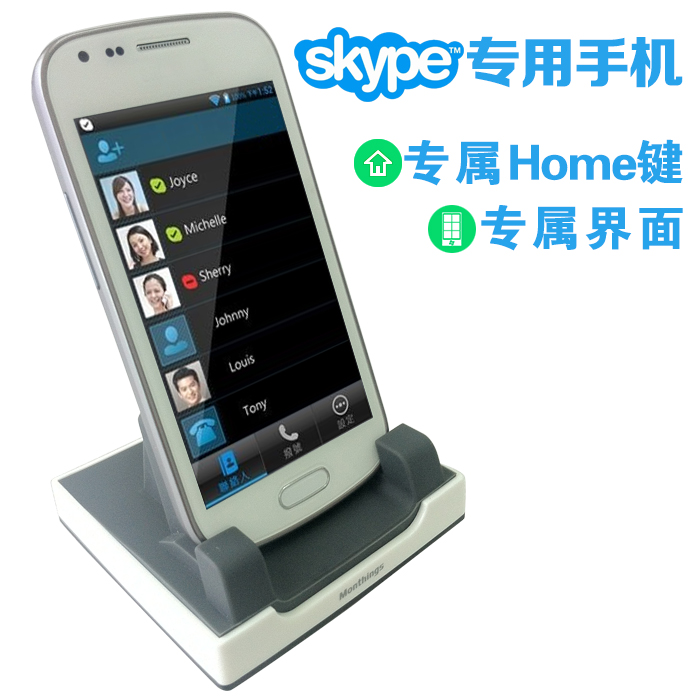 

Проводной и DECT-телефон Skypephone sp2101 Skype WIFI