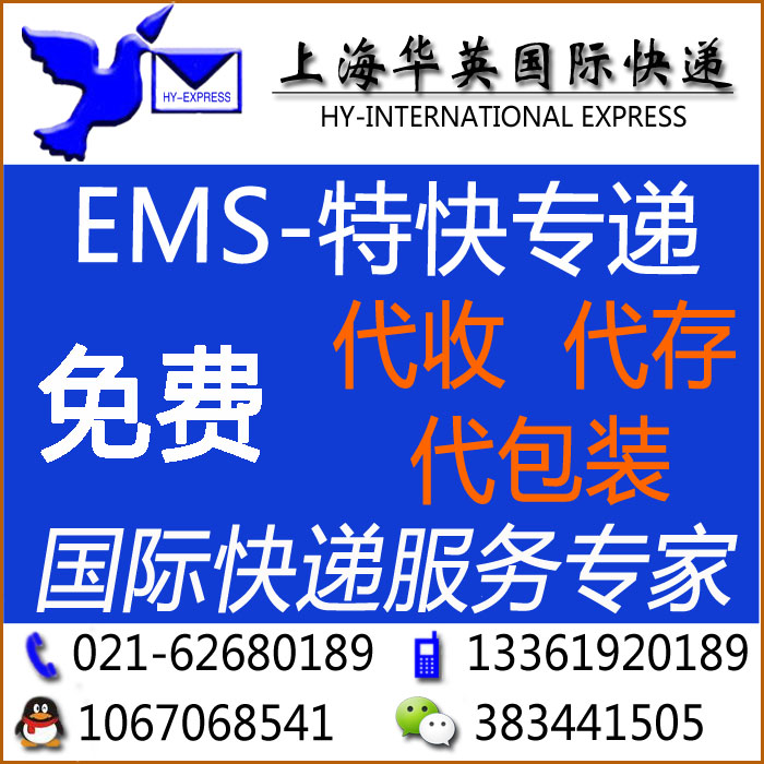 

EMS