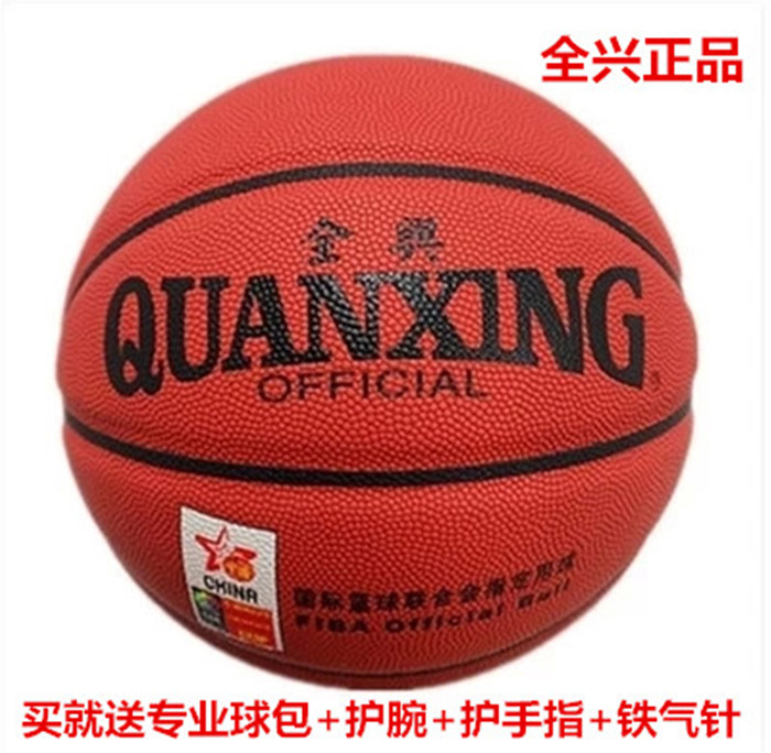 

Баскетбольный мяч Quanxing 213 PU