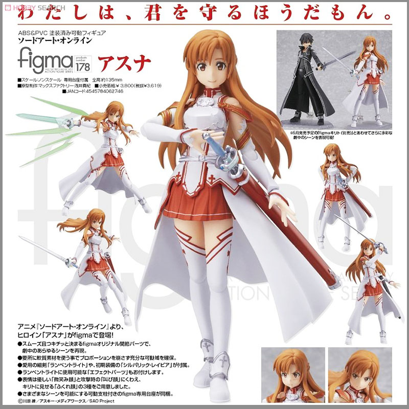 

Игрушка-аниме Figma 178SAO