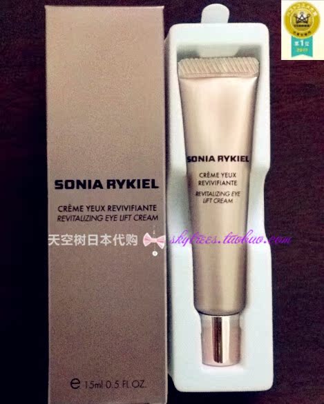 

Cosme SONIA RYKIEL
