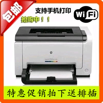 

Принтер Hewlett/Packard HP 1025 Cp1025nw Wifi