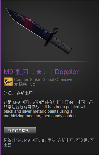 

CSGO M9 M9 Doppler