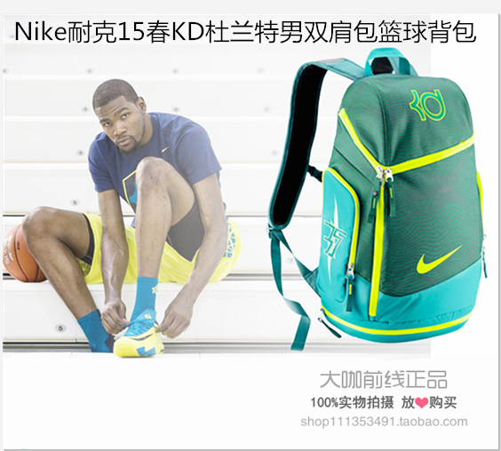 

Рюкзак Nike 15 KD BA4853-371-078-773