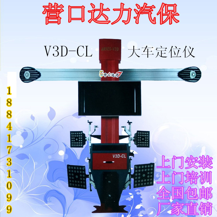 

Диагностический комплекс Yingkou Dudley 3D V3D-L