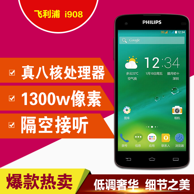 

Мобильный телефон Philips I908