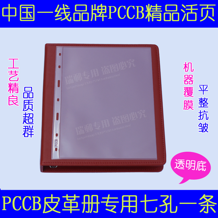 

Альбом для коллекционирования PCCB