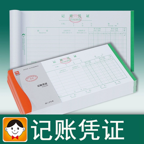 Hao Lixin Shenzhen Unified Notes Сертификат полученных платежных ваучеров по возмещению возмещения возмещения.