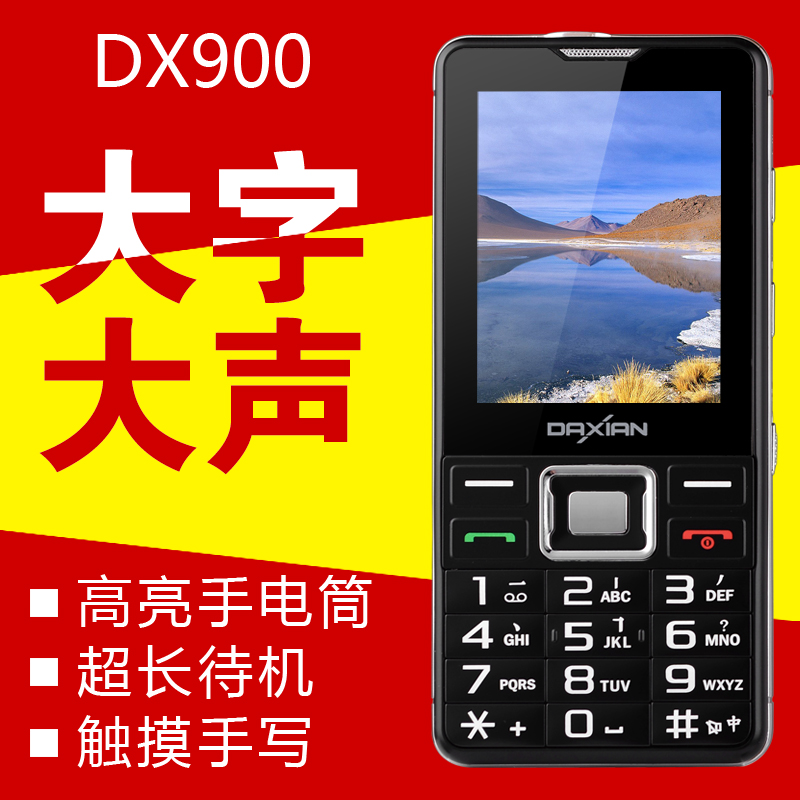

Мобильный телефон Daxian DX900