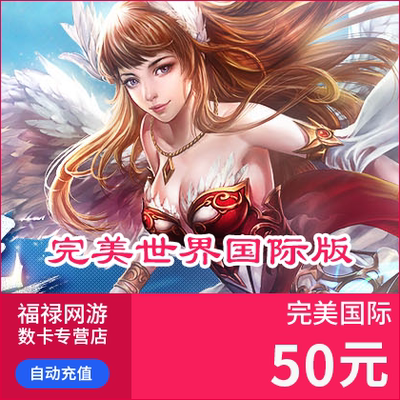 Perfect Point Voucher 5000 Perfect Point Coupon Perfect International Yuanbao Perfect Precquel 50 Yuan 50 Gold Dot Card