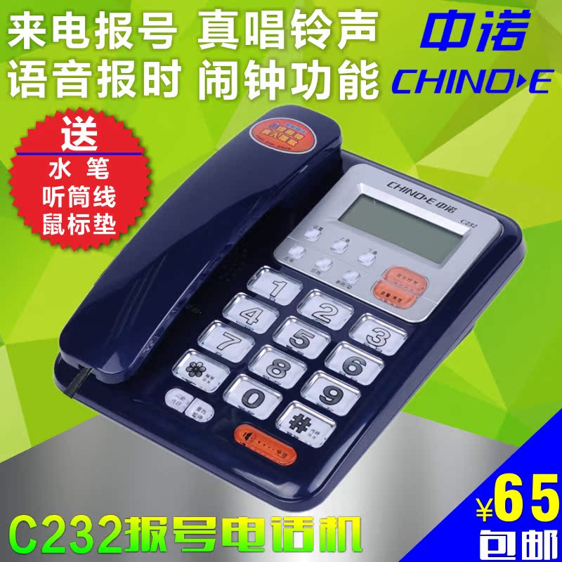 

Проводной и DECT-телефон Chino e C232