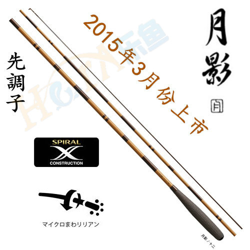 

удочка SHIMANO 18 5.4m