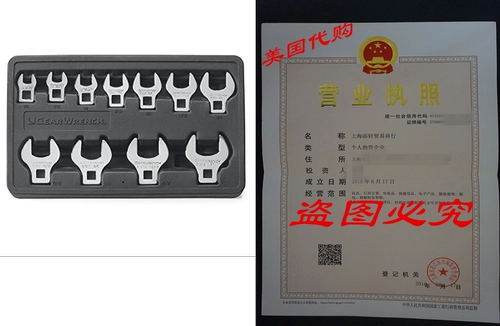 GearWrench 81908 11 штук Sae Crowfoot Set Set