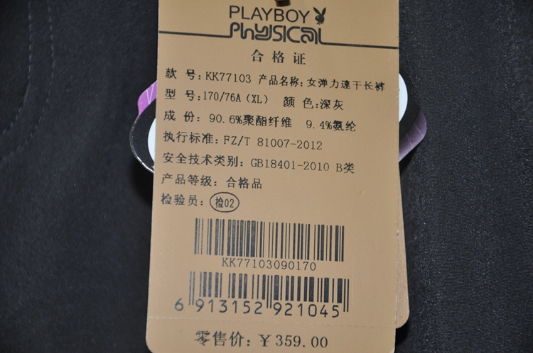 

Брюки спортивные Playboy KK77103