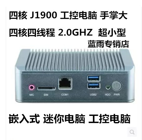 

настольный компьютер Research field of industrial control INTEL J1900 NUC NANO 12*12