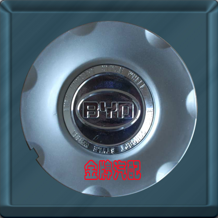 

Колпаки BYD f3 F3