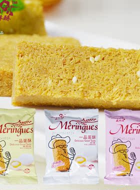 爱逛街为您找到一品蛋酥相关的宝贝,您可以在下面的板块中挑选喜欢的