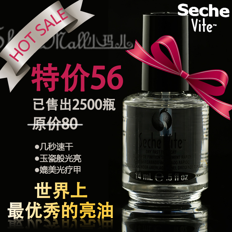 

Инструменты для маникюра Seche vite 14ml