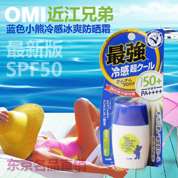 

Солнце OMI OMI mansha OMI 30ml SPF50