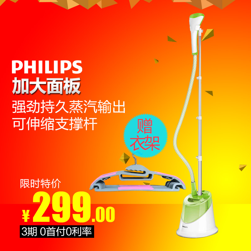 Пароочиститель Philips  GC502