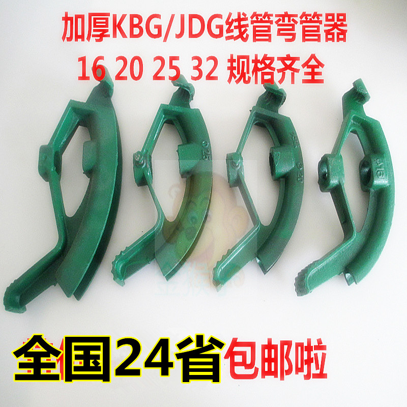 

Монтажный инструмент KBG/JDG 16 20 25 32