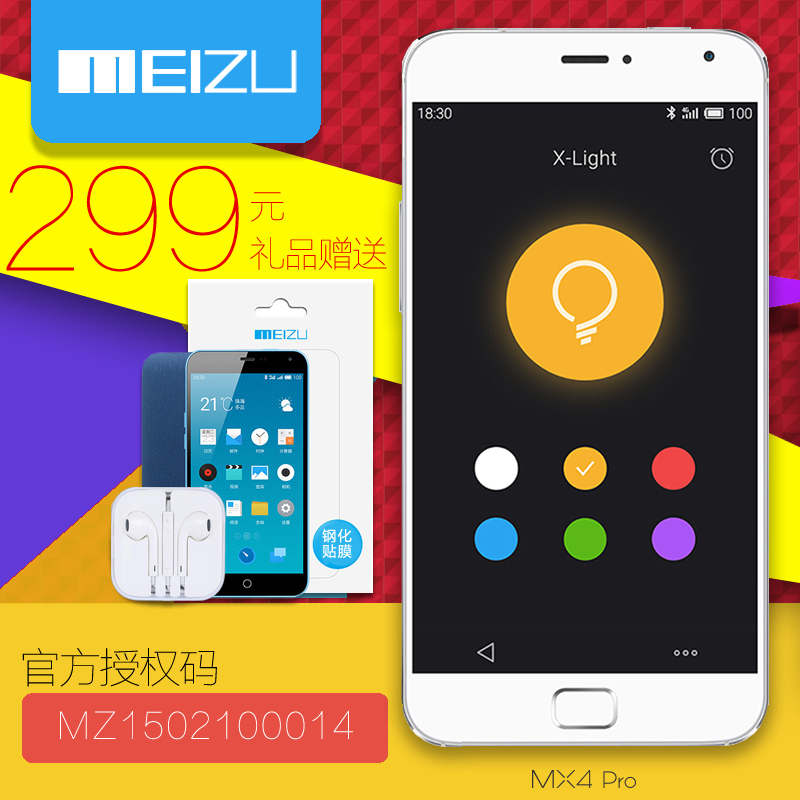 

Мобильный телефон Meizu /MX4 Pro 4G
