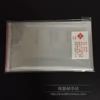 Стандартная открытка Specling Post Bag 10,5CMX17CM+2 см прозрачная защитная сумка штампа 2 см.