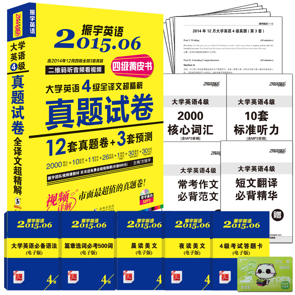 

2015 CET4 12 +3