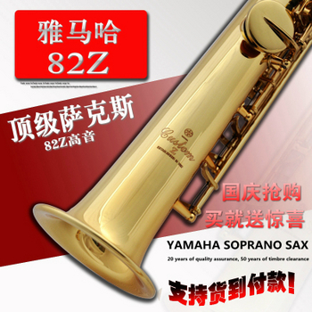 

Саксофон Yamaha YSS-82Z