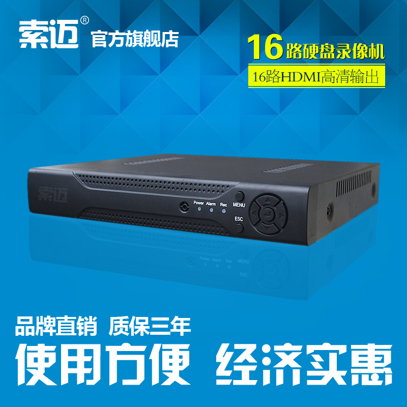 

Цифровой видеорегистратор Sommais 16 P2P HDMI/VGA/DVR