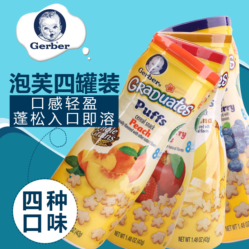 

Слойка Gerber