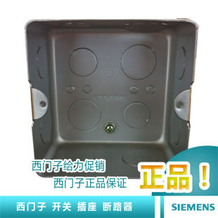 

Электромонтажная металлическая коробка Siemens
