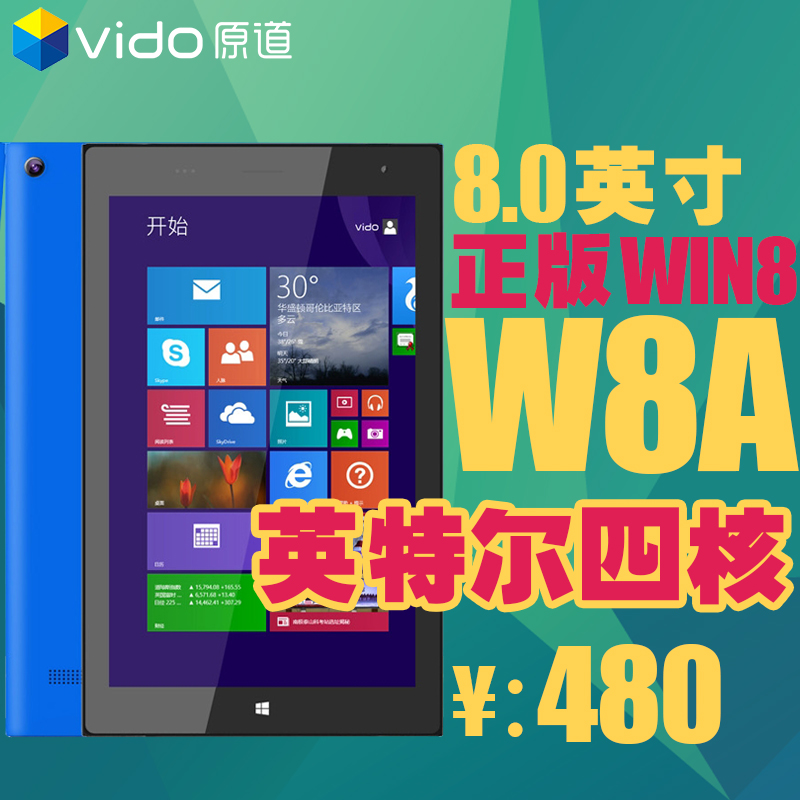 

Планшет Window W8A WIFI 16GB Win8 8.0 IPS