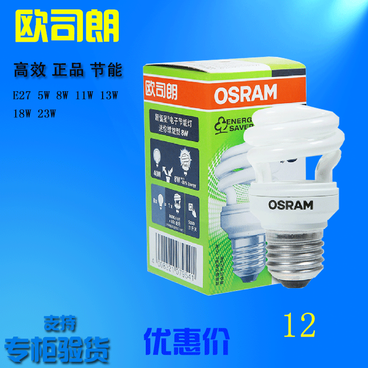 

лампочка Osram 5W 8W 11W 13W 18W 23W E27