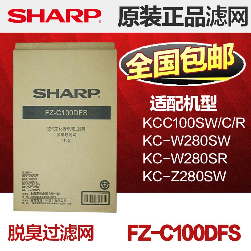 

Аксессуары для увлажнителей воздуха Sharp c100dfs KC-Z280SW/W280SW/C100SW FZ-