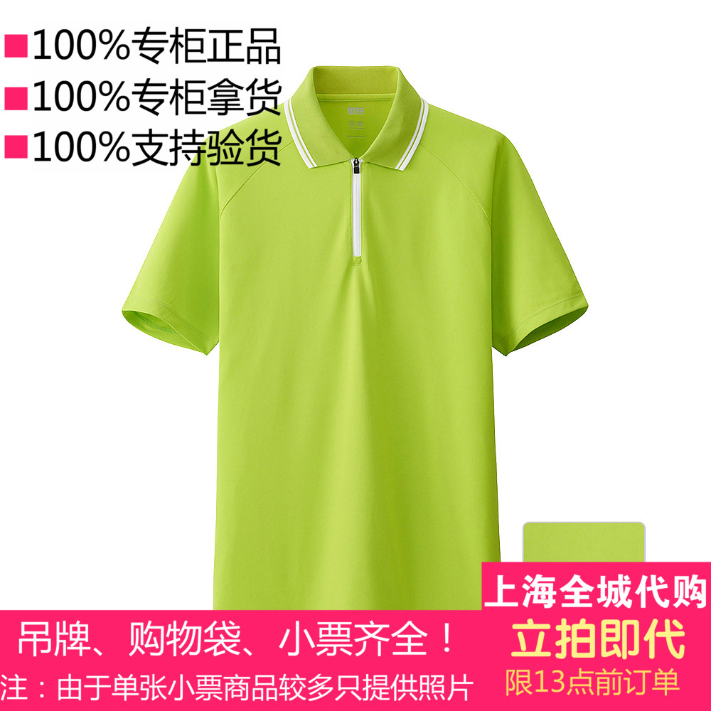 

Рубашка поло uq149196000 Dry EX POLO 149196 UNIQLO