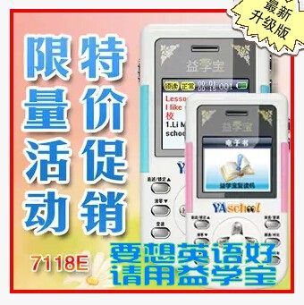 

Диктофон Yaschool 7118E MP3