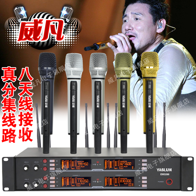 

Микрофон Yaslun EM3288 KTV