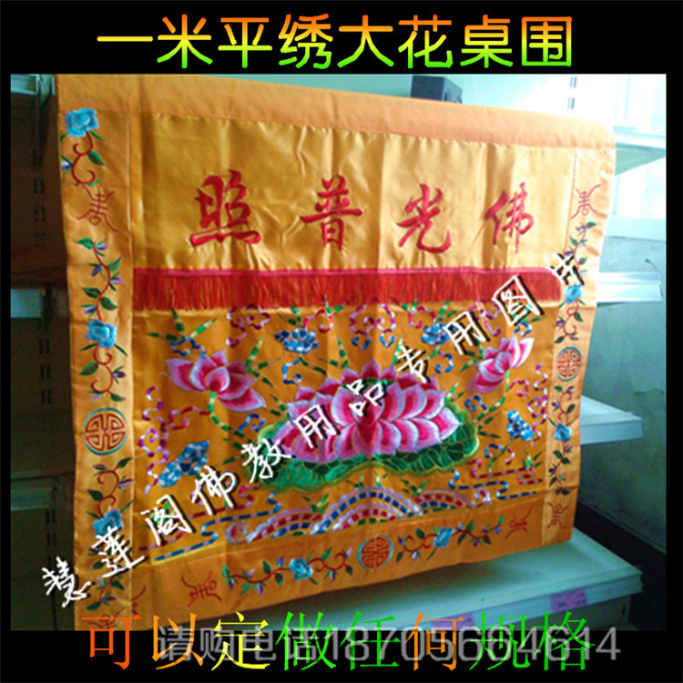 

Гуандунская вышивка
