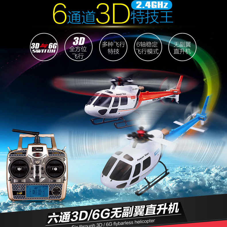 

Вертолет на электро-, радиоуправлении Great power star v931 WLtoys AS350 V977