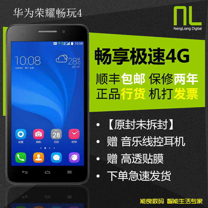

Мобильный телефон Huawei 4G C8817D