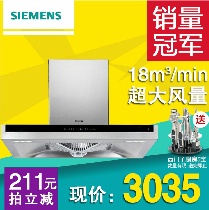 Вытяжка кухонная   SIEMENS/LC45SK950W