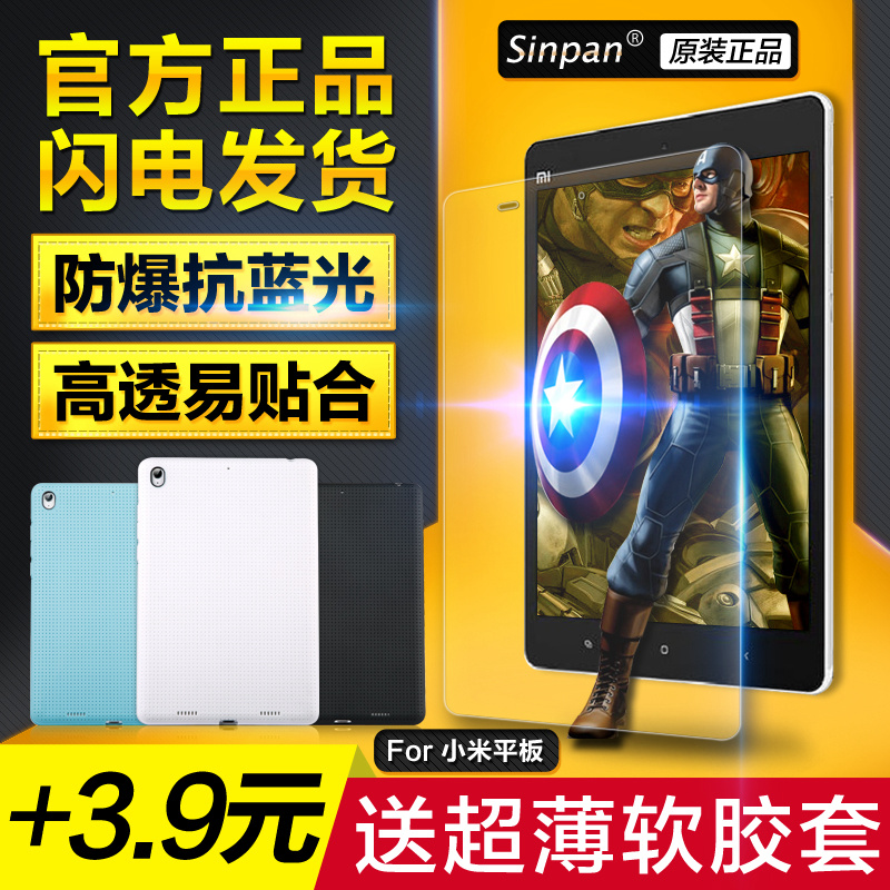 

Защитная пленка для экрана Sinpan 7.9 Pad