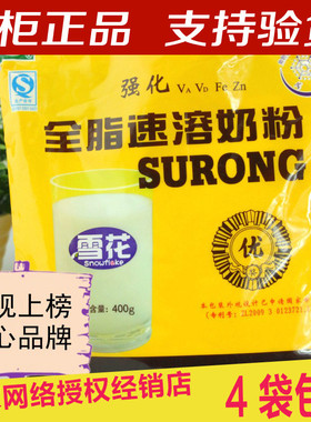 九三奶粉 东北特产奶粉 老家儿时的味道 350g 一袋包邮