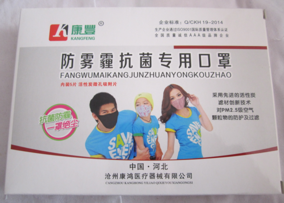 

респиратор Hong Fung PM2.5