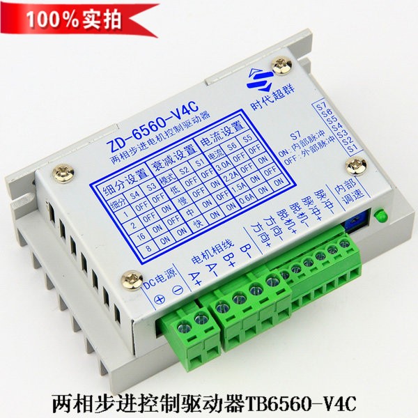 

Микро-двигатель для цифровой техники 57 (3A,34V,16 TB6560-V4C